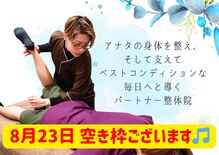 アンドケア整体(&Care整体)