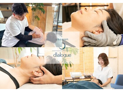 ディアローグ(dialogue)の写真