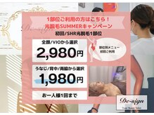 トータルビューティーサロン デザイン