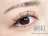 【特殊デザイン】アニメ/束感/ワンホンマツエク(上)【ナチュラルコ-ス】¥9900