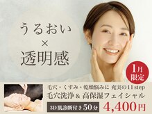 VS28スキンケアスタジオ バリイン 八王子(BALI IN)