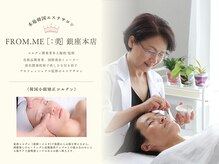フロムミー 銀座本店(FROM ME)