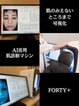 フォーティープラス(FORTY+)&nbsp;肌質改善 特化
