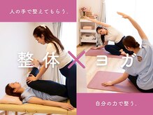 トイキ(toiki)の雰囲気(全国で活躍中の講師によるパーソナルヨガを整体と同時受講可。)