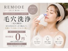 リモード 富士店(REMODE)