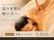 ユラクプラス 薬院(YURAKU+)
