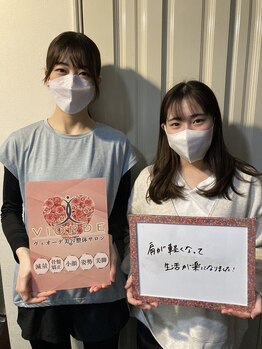ヴィオーデ 表参道店/表参道で小顔矯正と骨盤矯正♪