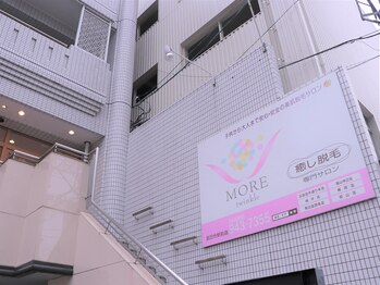 モアトゥインクル 五日市駅前店(MORE twinkle)/こちらの大きな看板が目印です☆