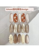 はあとねいる 西鉄久留米店/2月ネイリスト指名限定デザイン