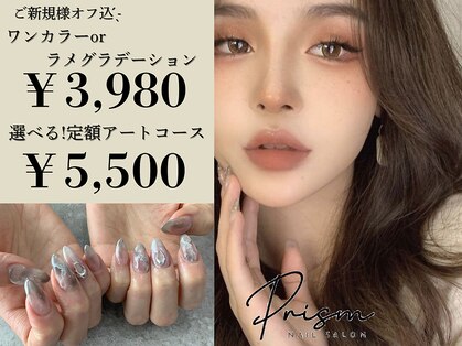 プリズム(Prism)の写真