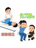 【水・木限定】院内パーソナルと姿勢矯正の☆お得な☆目指せ！美ボディセット