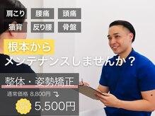 長崎はせがわ整体院