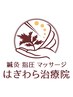 回数券をお持ちの方はこちら