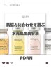 【小顔+韓国肌管理】ハイドロ毛穴洗浄×リジュランPDRN導入　￥10,000
