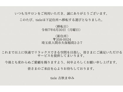 ティエル(tiele)の写真