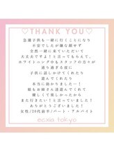 エクシアホワイトニング 西宮北口店/ホワイトニングの口コミをご紹介