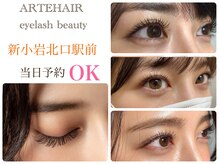 アルテヘア 新小岩(Arte hair)