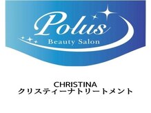 ポラス(Polus)/クリスティーナトリートメント