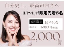 ホワイトニングショップ 府中店