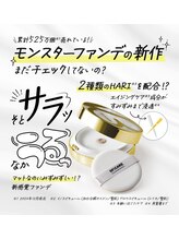 ビーボディラボ(B body lab)/V3ファンデーション取扱店舗