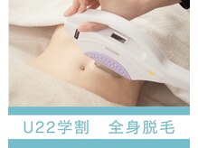 トッコ 清澄白河店(tocco)/親子で脱毛