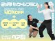 居留地フィットネス 神戸三宮スタジオの写真