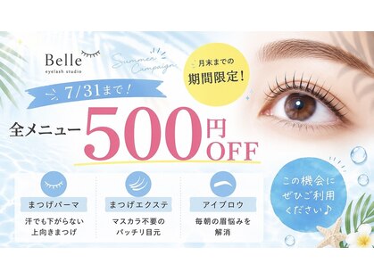 ベル(Belle)の写真
