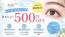 ベル(Belle)