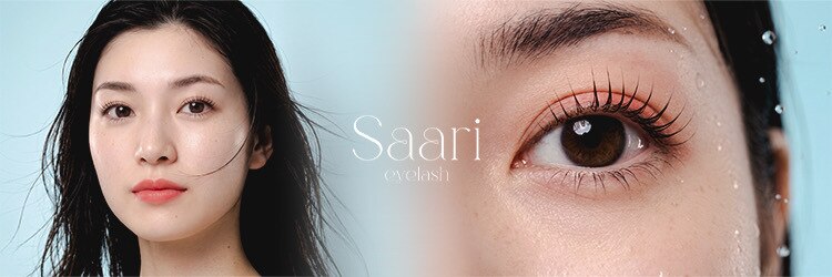 サーリアイラッシュ(Saari eyelash)のサロンヘッダー