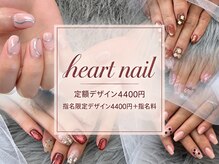 はあとねいる 岡崎駅前店