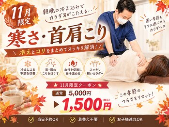 ほーぷ整体院の写真/【平日がお得】つらい首肩こりをスッキリケア！