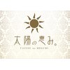 太陽の恵み。 鶴橋ロゴ