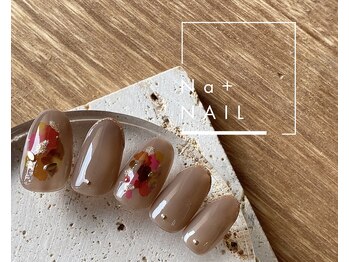 エヌエープラスネイル 西葛西店(Na+nail)/