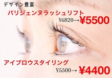 アルピナアイラッシュ 上小塙店(alpina eyelash)