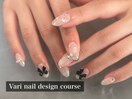 Vari デザインコース