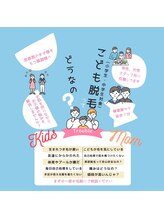 パーミル 楠葉店(per mille‰)/子ども脱毛