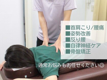 マザーズビューティ鍼灸院整体院 駒沢の写真