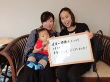 学園の森整体院/お客様の声