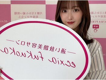 エクシアホワイトニング 西尾店/お客様