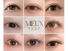 ミュー(mieux)の雰囲気（マツエクで朝のメイク時間短縮に）