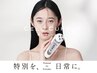 当日予約不可【芸能人愛用No,1美顔器】セルキュア4T(小顔矯正付き) 体験60分