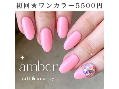 アンバー(amber)の写真