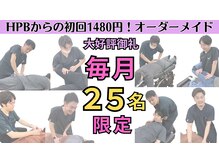 むさし鍼灸整骨院 久留米院