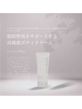 ナチュラルライフ(Natural Life)/リンパマッサージ使用商品紹介2
