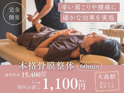 ヒラメント 大森(Hilament)の写真