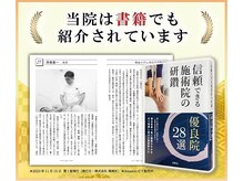書籍でも紹介された整体技術で、長年あなたの不調に対応します
