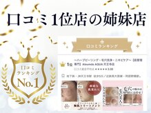 ハリト エステ(HaRi&)