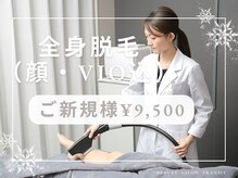 トランジット(transit)の雰囲気（【特別な空間を】リピート率98％♪リラクゼーションにも◎）