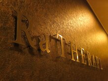 ラセラピー(RaTHERAPY)/ただ、空っぽに