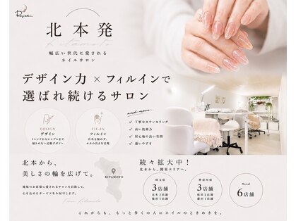 リエル(Reyel)の写真